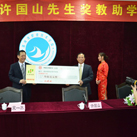 董事长许国山先生捐赠300万元,为湄洲湾职业技术学院设立奖教助学金